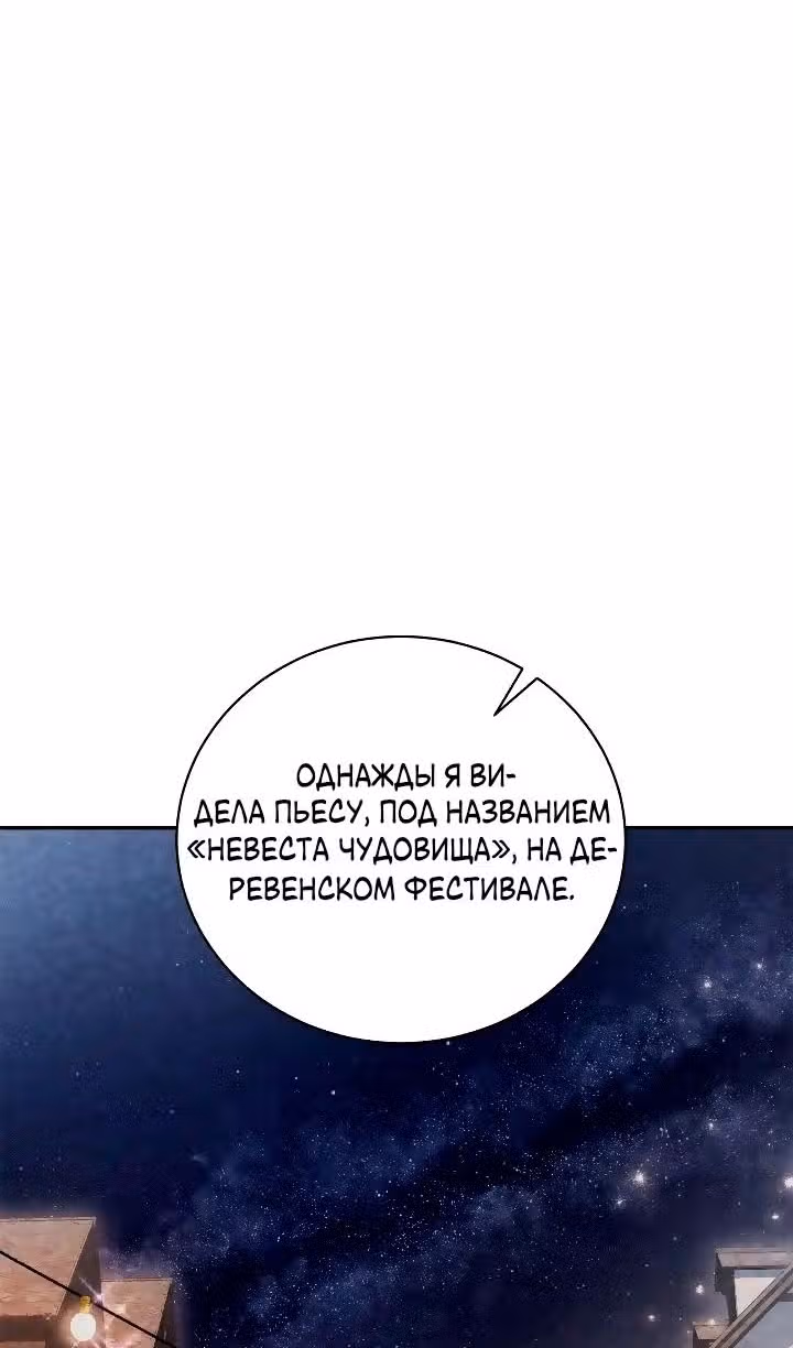Любовь не имеет значения — Том 2 · Глава 49, страница 49