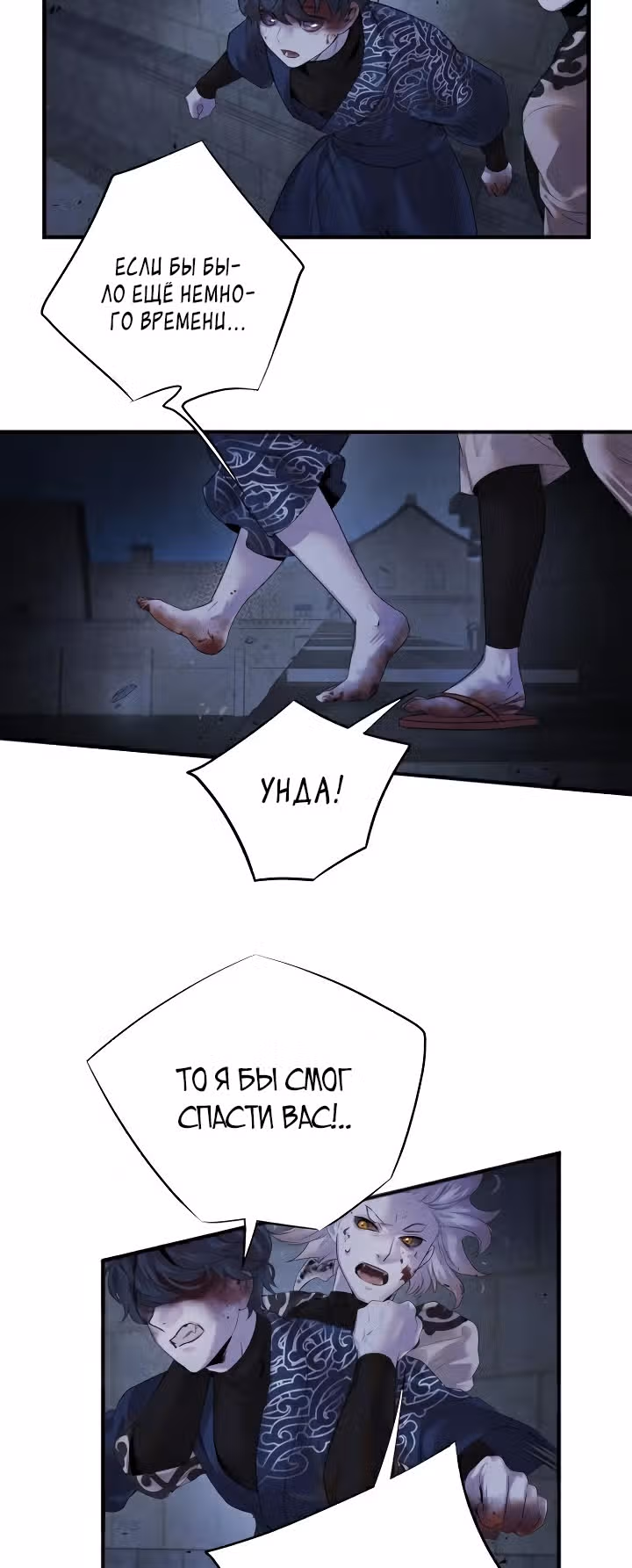 Аша — Том 1 · Глава 6, страница 25