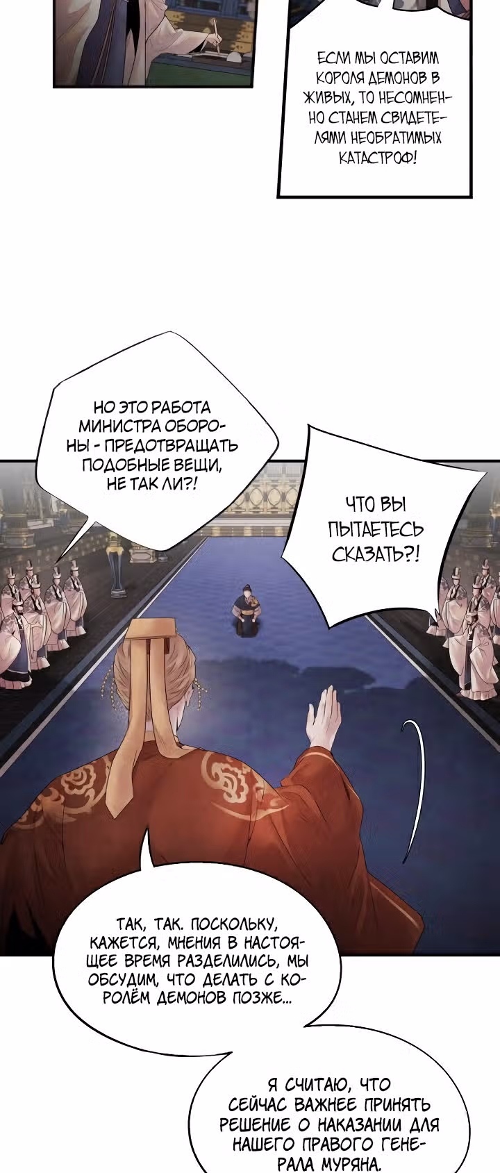 Аша — Том 1 · Глава 6, страница 31