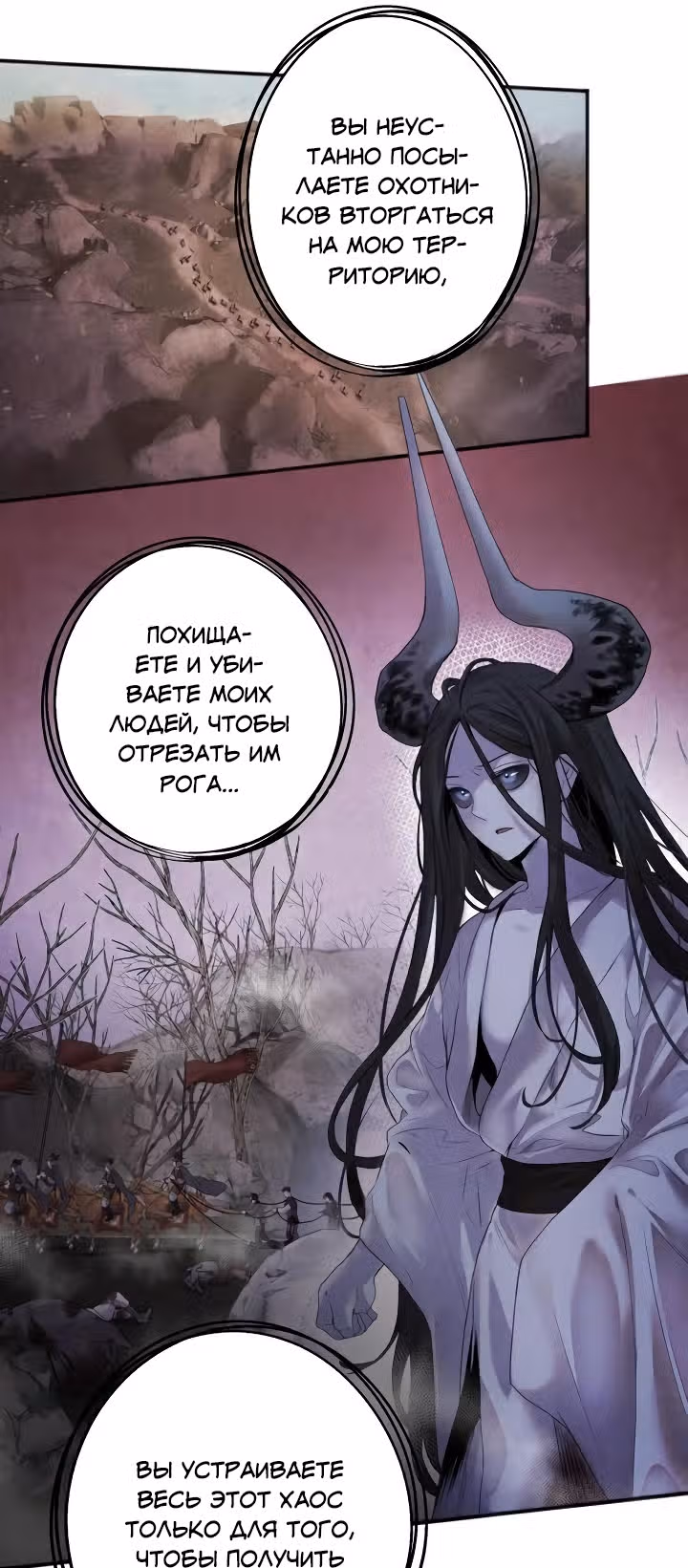 Аша — Том 1 · Глава 6, страница 8