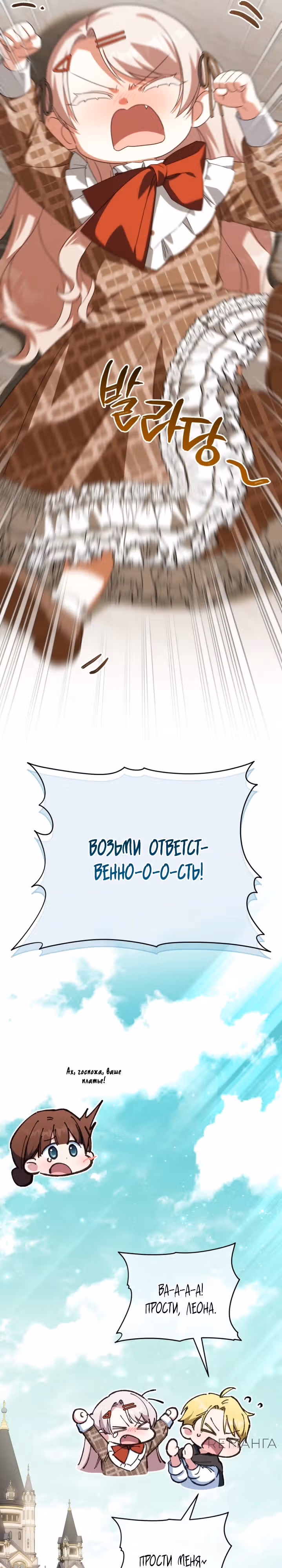 Злая принцесса — Том 4 · Глава 160, страница 21