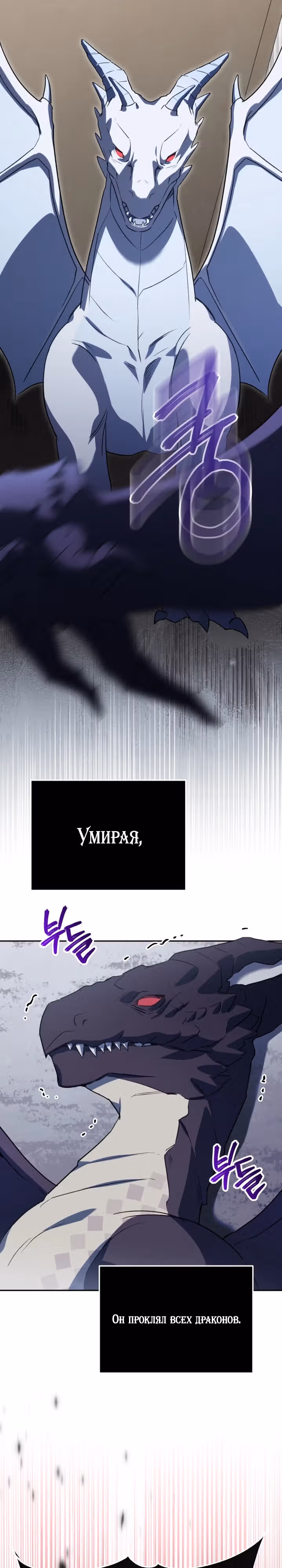 Злая принцесса — Том 4 · Глава 160, страница 4