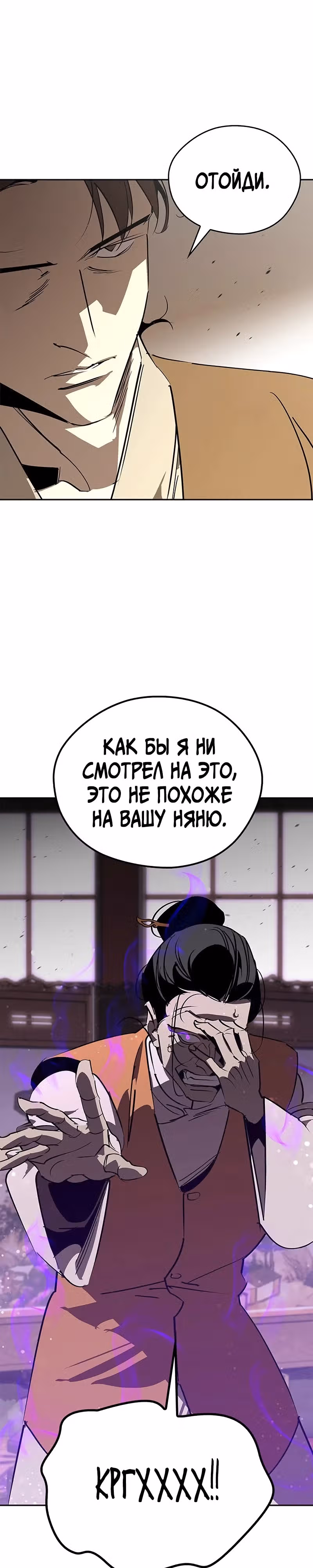 Перерождение в западном муриме — Том 1 · Глава 55, страница 26