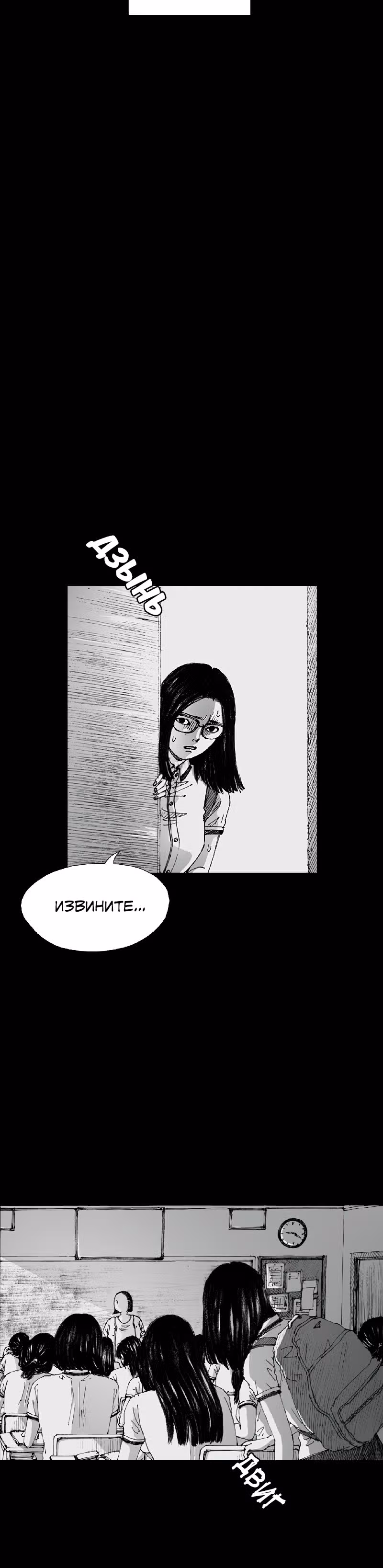 Лавка одержимой электроники — Том 1 · Глава 4, страница 12