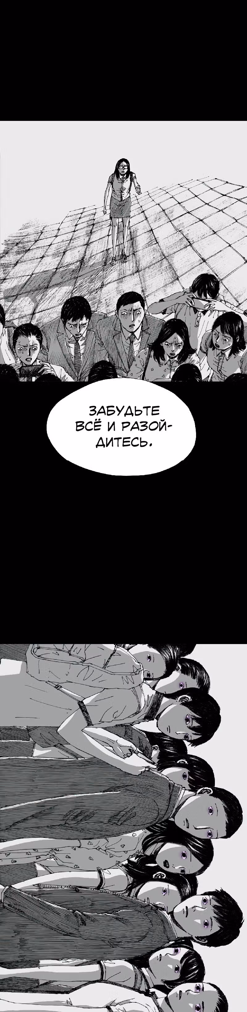 Лавка одержимой электроники — Том 1 · Глава 4, страница 8