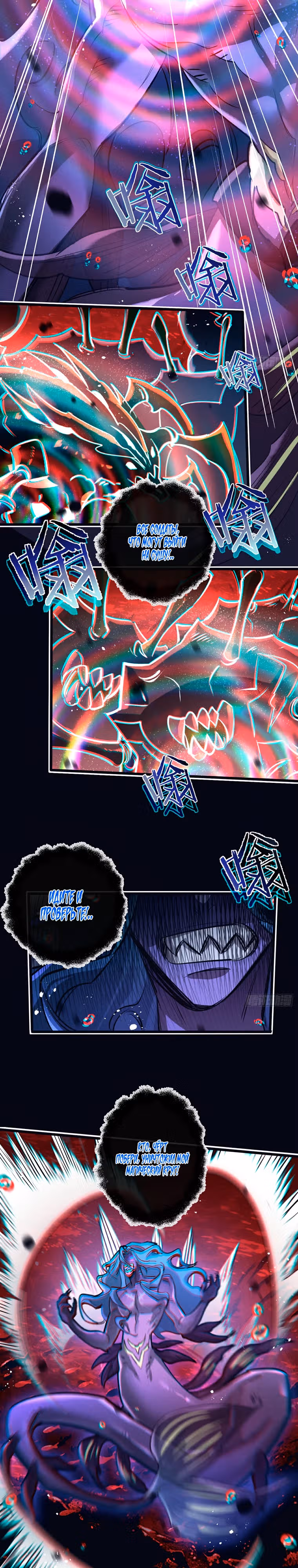 Супер-ферма Судного Дня — Том 1 · Глава 67, страница 6