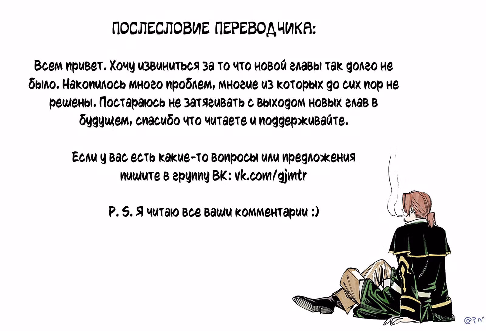 Фрирен, провожающая в последний путь — Том 5 · Глава 87, страница 18