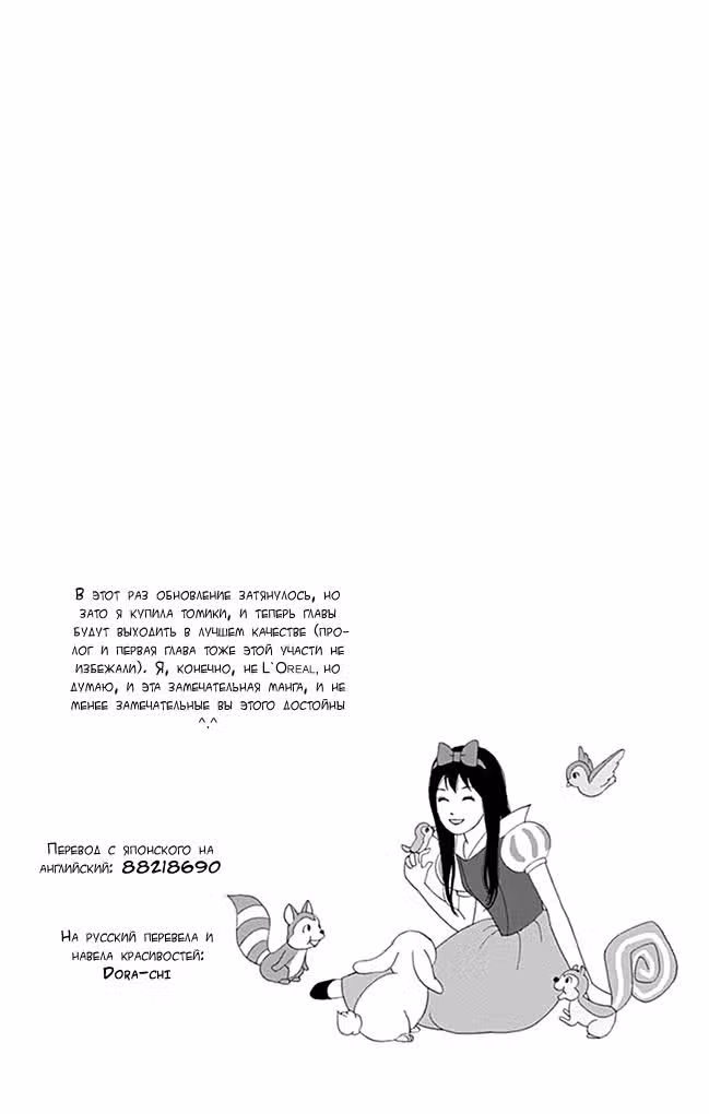 Люди семьи Коудай — Том 1 · Глава 2, страница 26