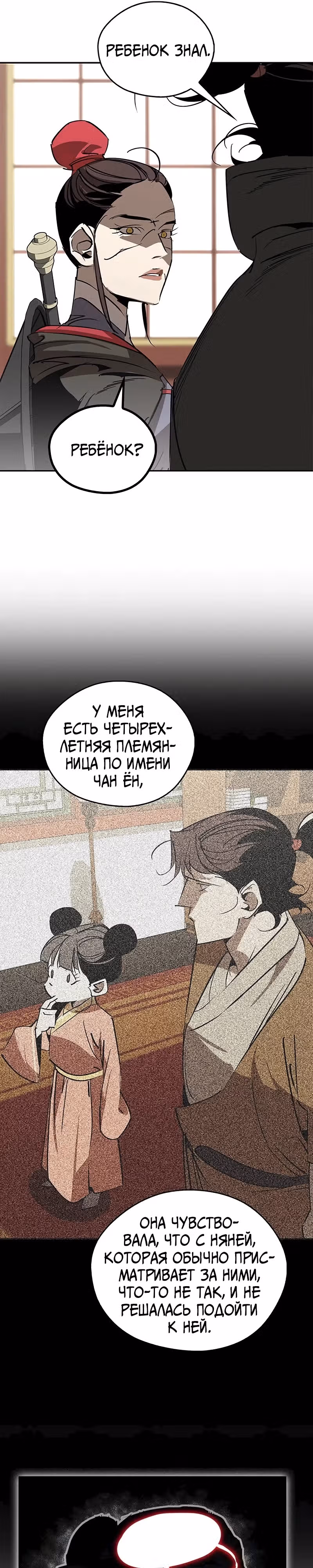Перерождение в западном муриме — Том 1 · Глава 56, страница 15