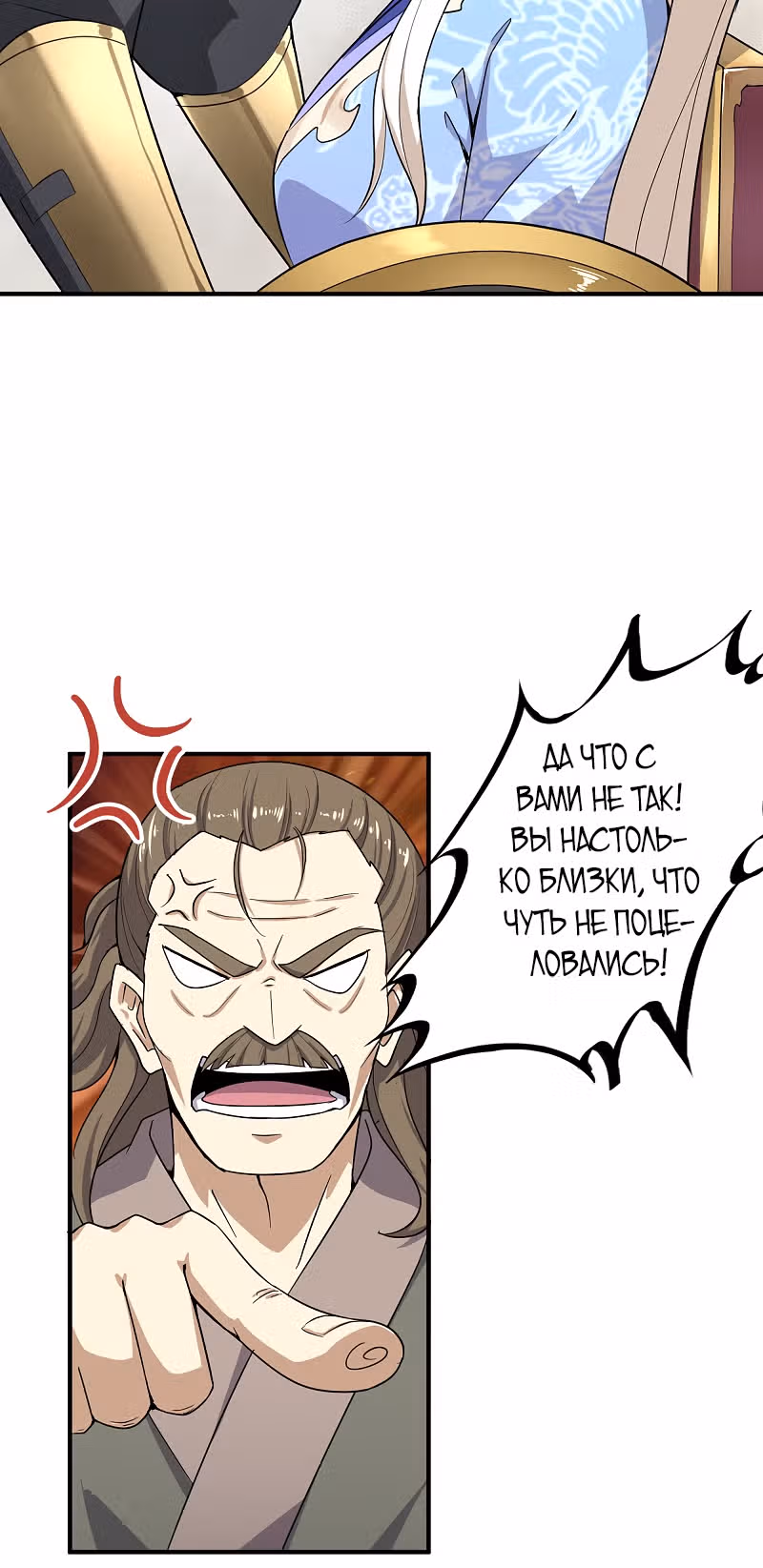 Владыка меча — Том 1 · Глава 62, страница 12