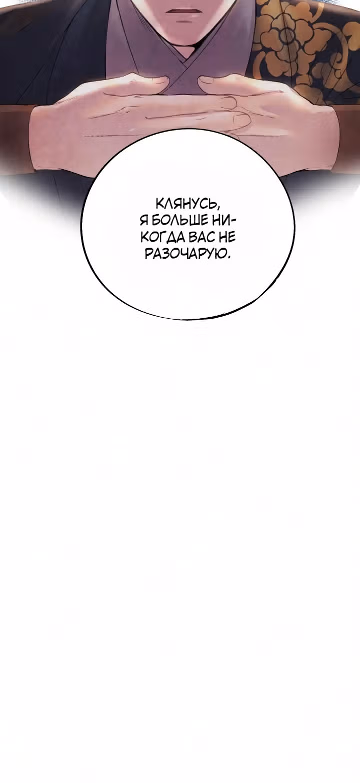 Аша — Том 1 · Глава 7, страница 26
