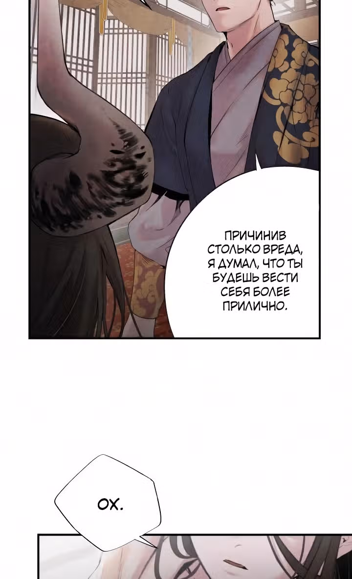 Аша — Том 1 · Глава 7, страница 45
