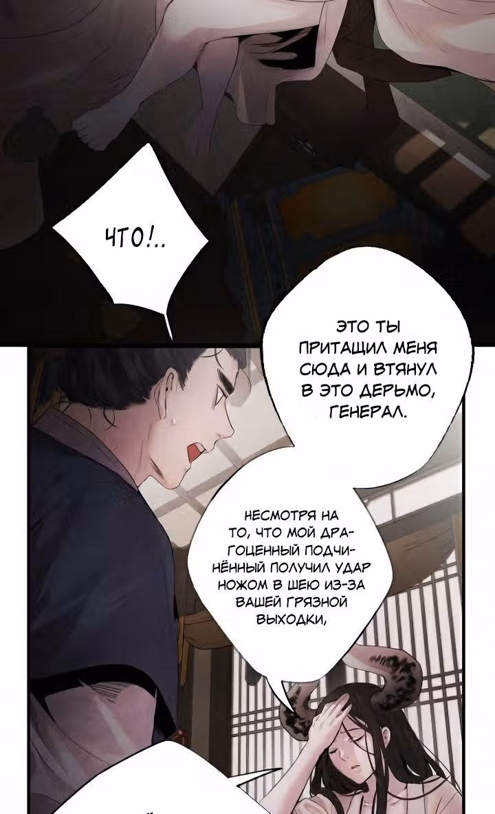 Аша — Том 1 · Глава 7, страница 47