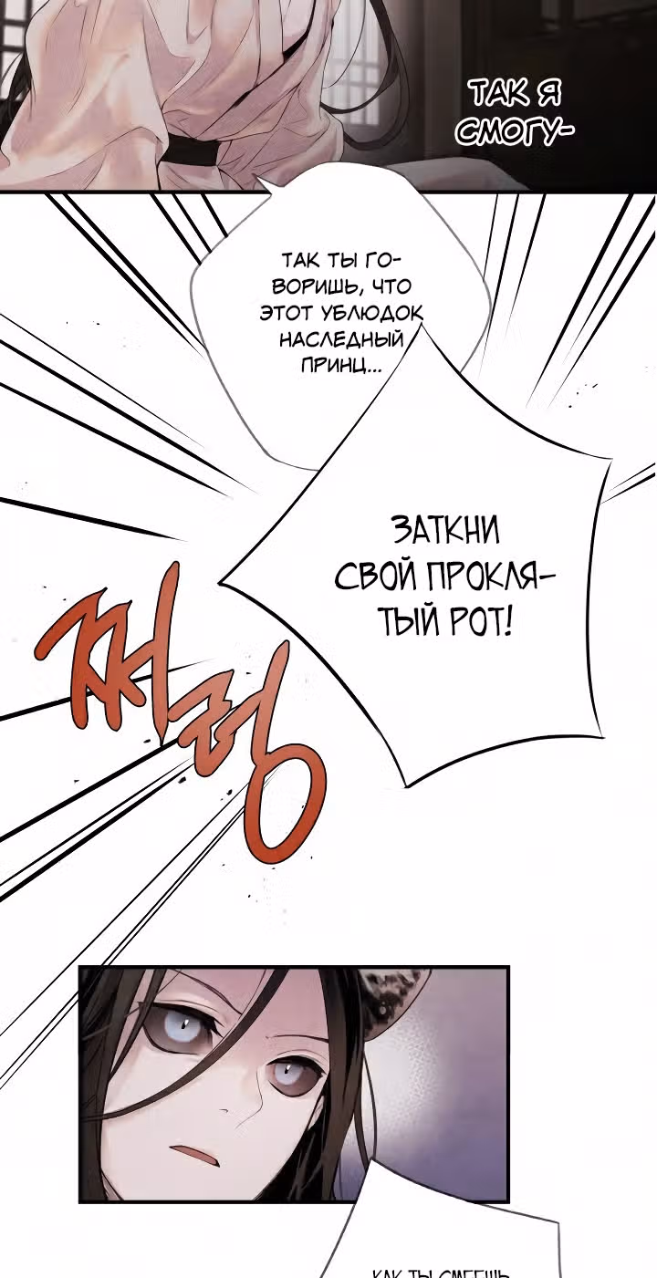 Аша — Том 1 · Глава 7, страница 53
