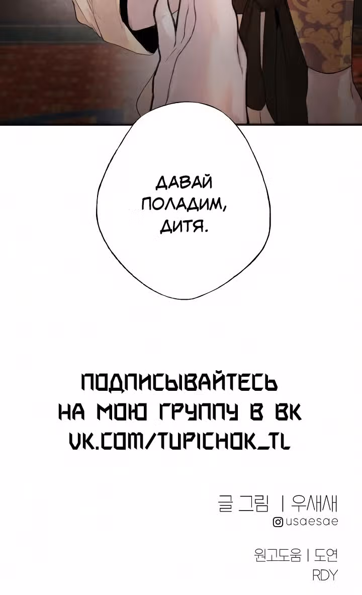 Аша — Том 1 · Глава 7, страница 62