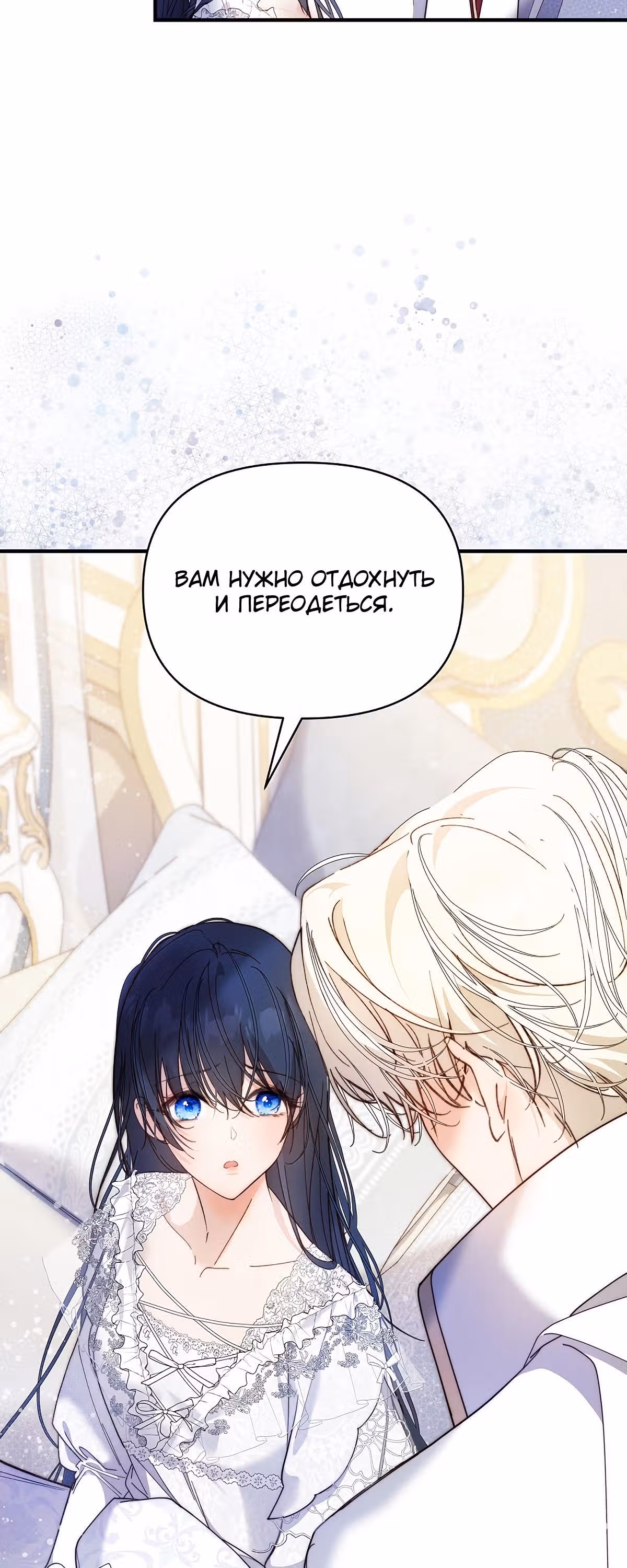 Лилиен из Турина — Том 2 · Глава 40, страница 13