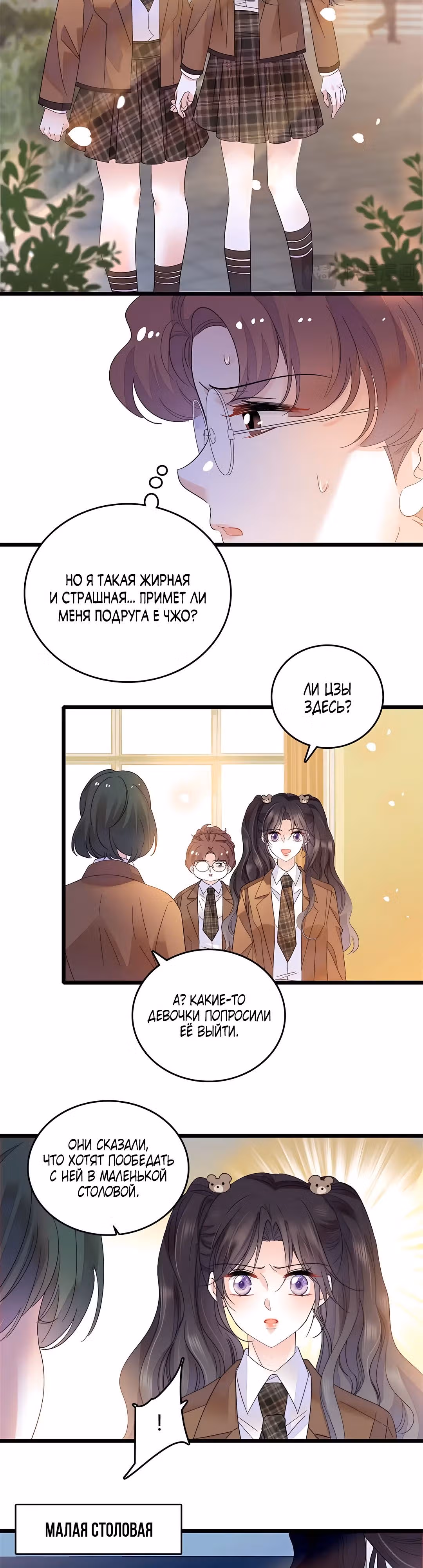 Эта всемогущая фальшивка будет отжигать! — Том 1 · Глава 32, страница 19