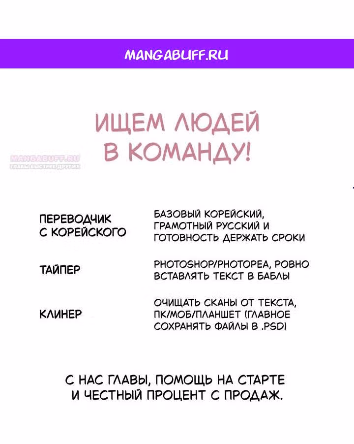 Сигрид — Том 1 · Глава 162, страница 1