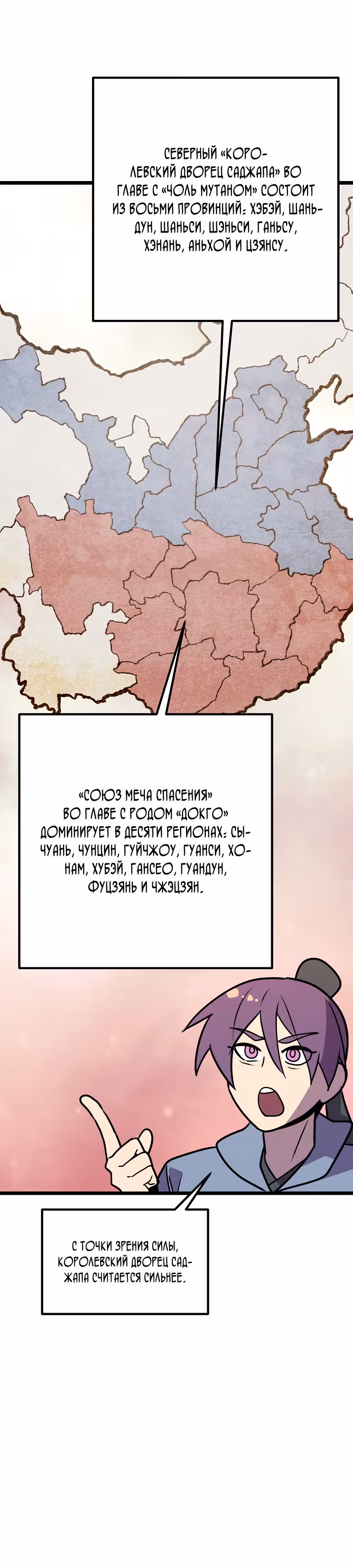 Абсолютный воин — Том 2 · Глава 53, страница 15