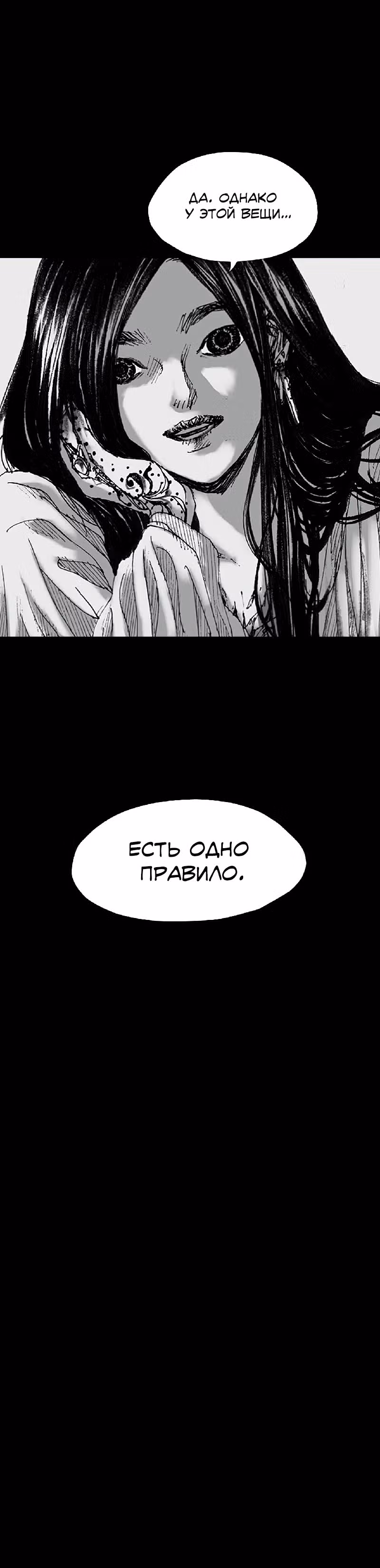 Лавка одержимой электроники — Том 1 · Глава 5, страница 11