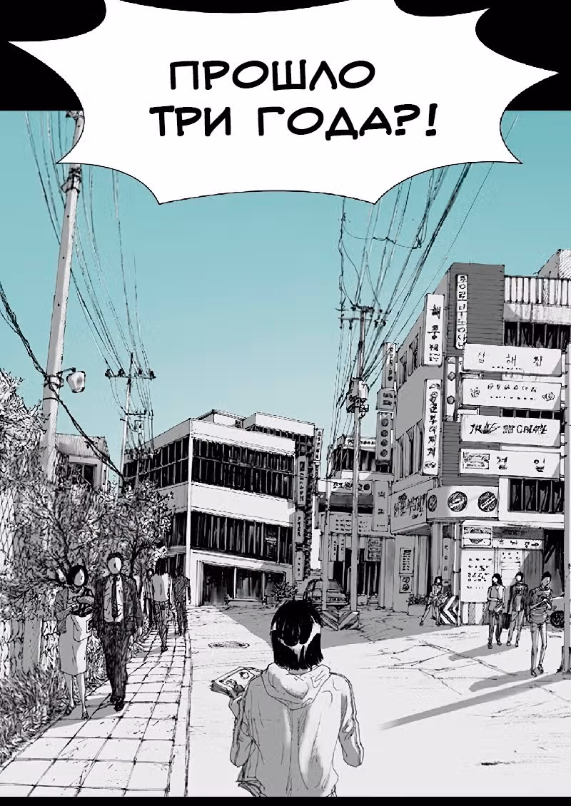 Лавка одержимой электроники — Том 1 · Глава 5, страница 39