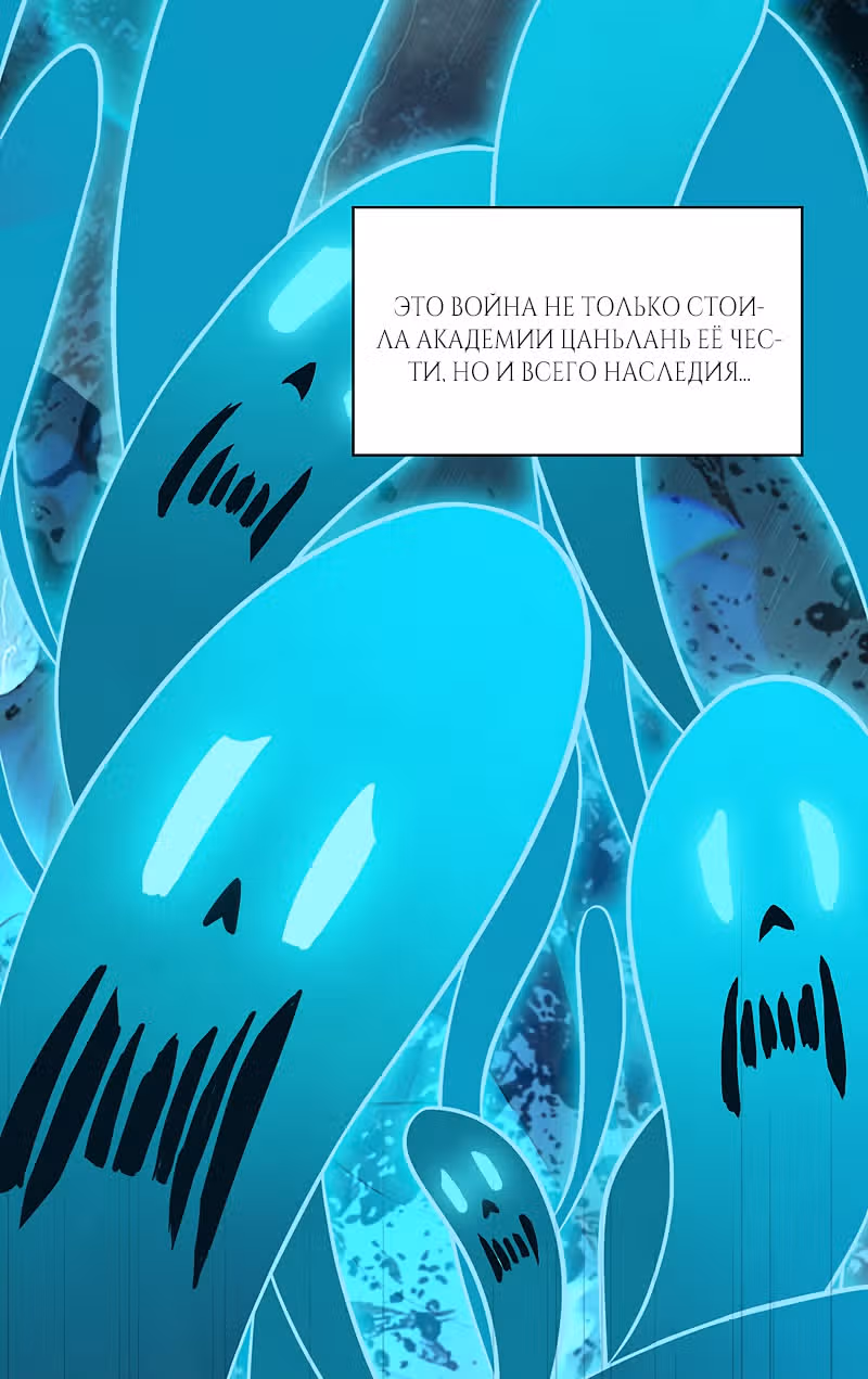 Владыка меча — Том 1 · Глава 66, страница 11