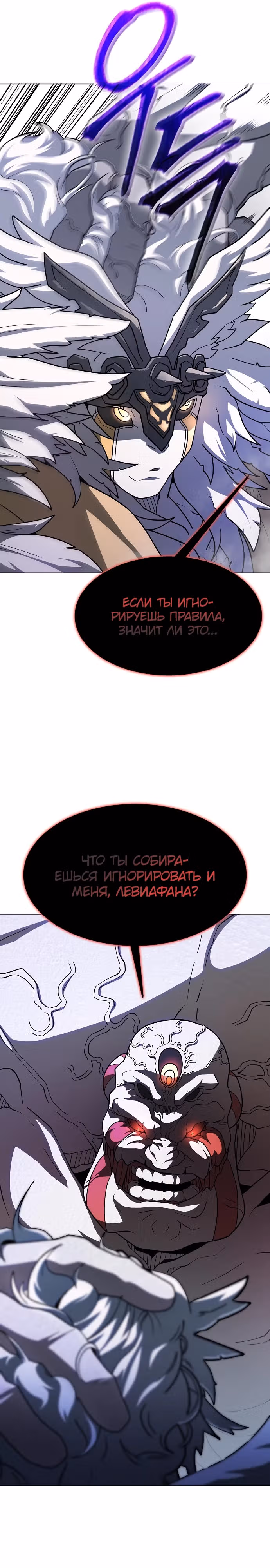 Звезда на вершине — Том 1 · Глава 20, страница 14