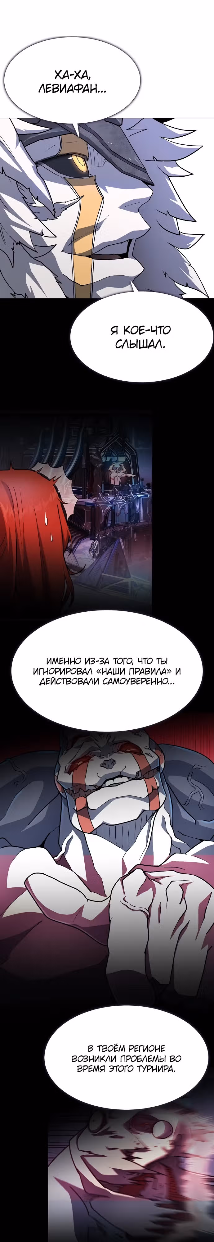 Звезда на вершине — Том 1 · Глава 20, страница 15