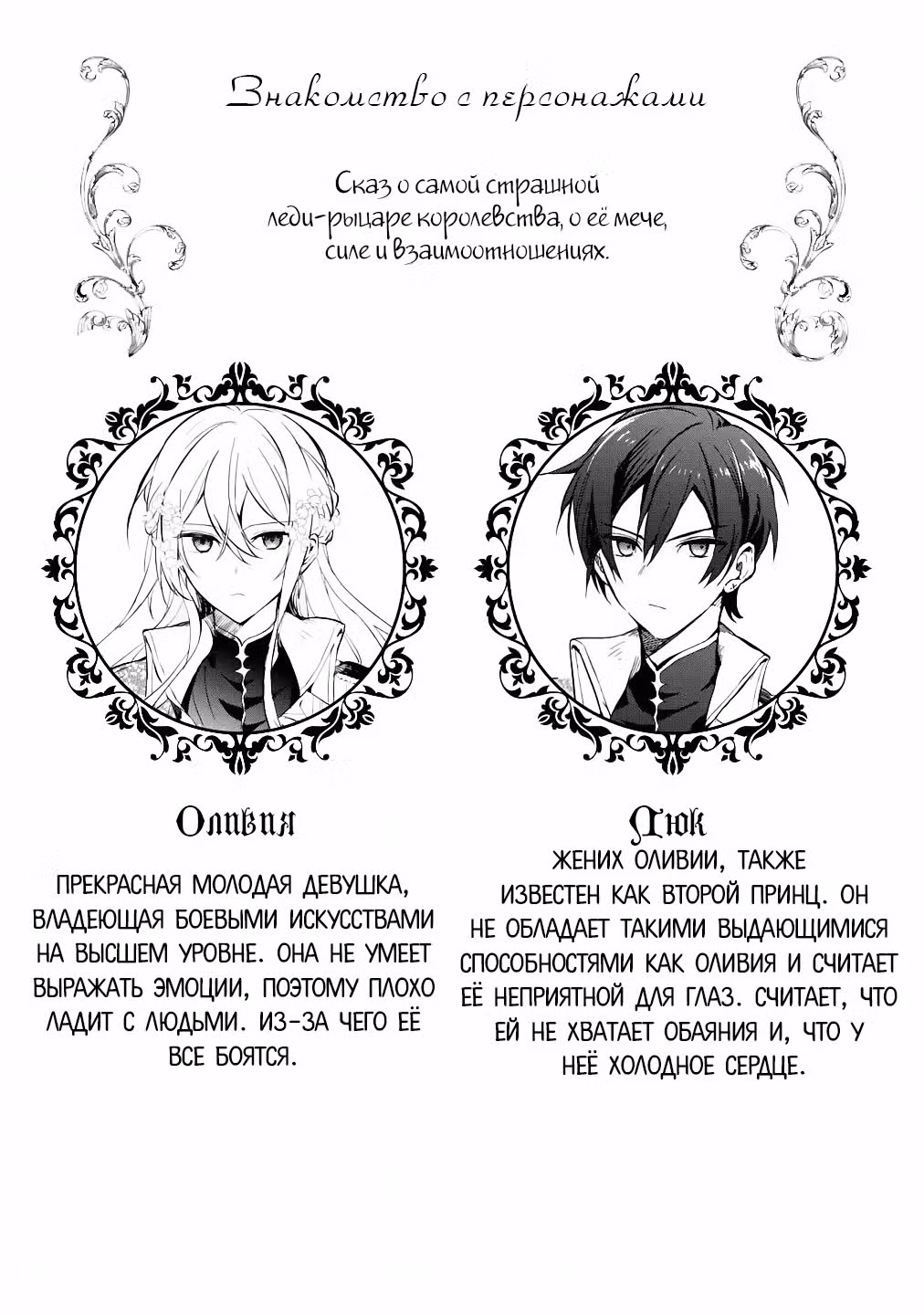 Хоть я и злодейка, но я вам ещё покажу, что смогу обрести счастье! — Том 4 · Глава 2, страница 2