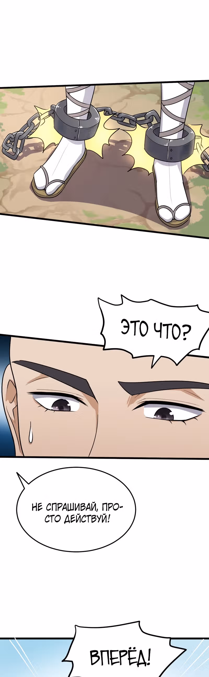 Владыка меча — Том 1 · Глава 68, страница 12
