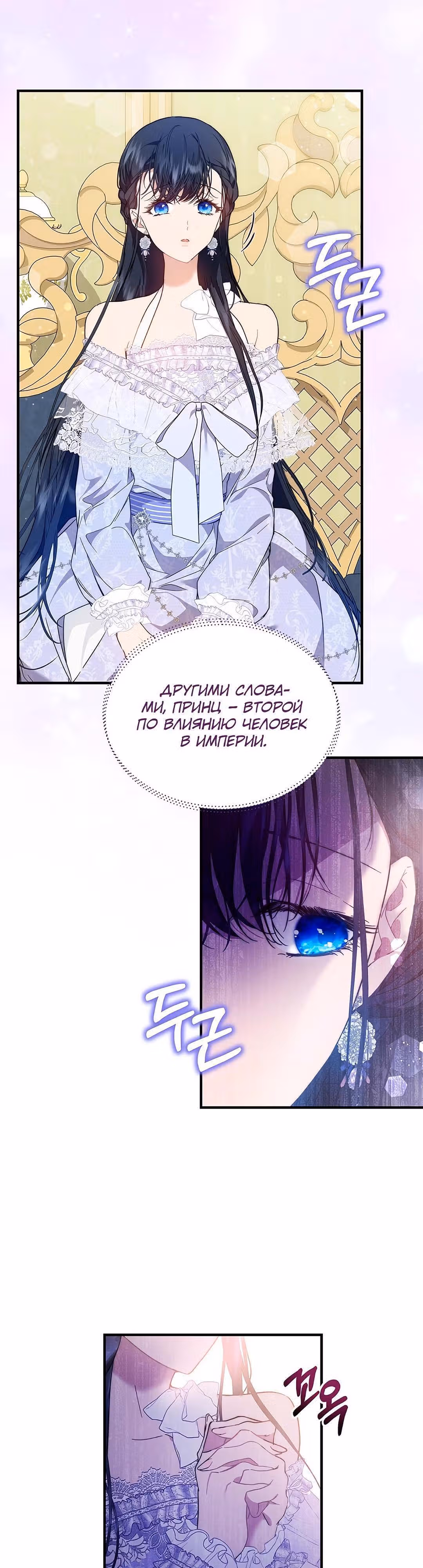Лилиен из Турина — Том 2 · Глава 41, страница 27