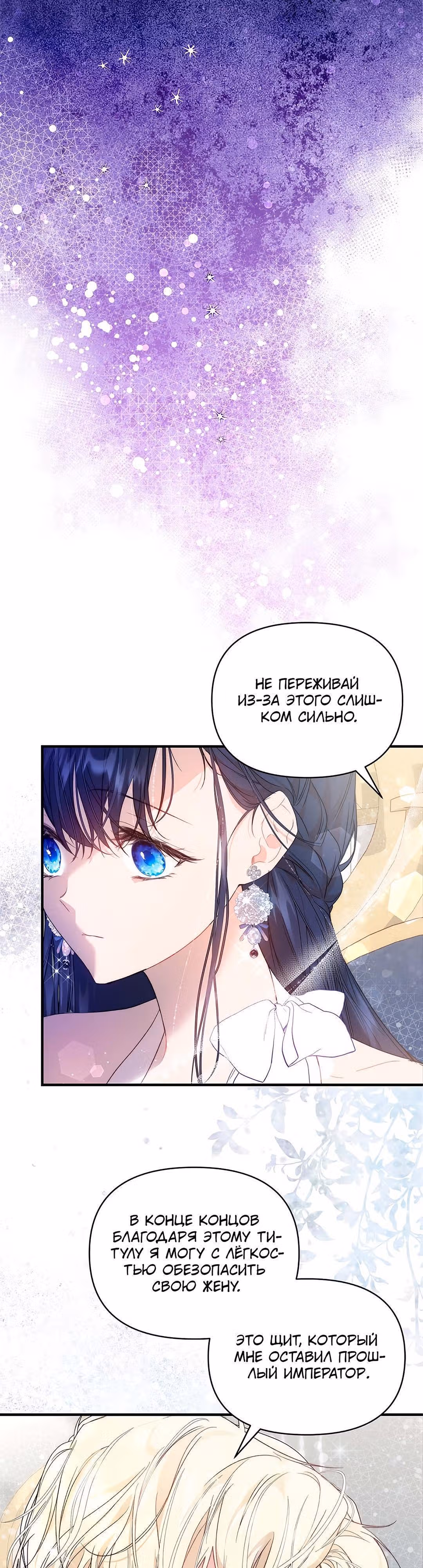 Лилиен из Турина — Том 2 · Глава 41, страница 31