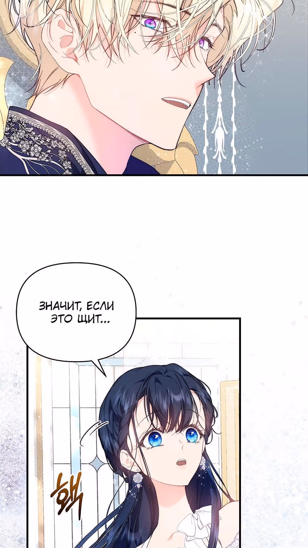 Лилиен из Турина — Том 2 · Глава 41, страница 32