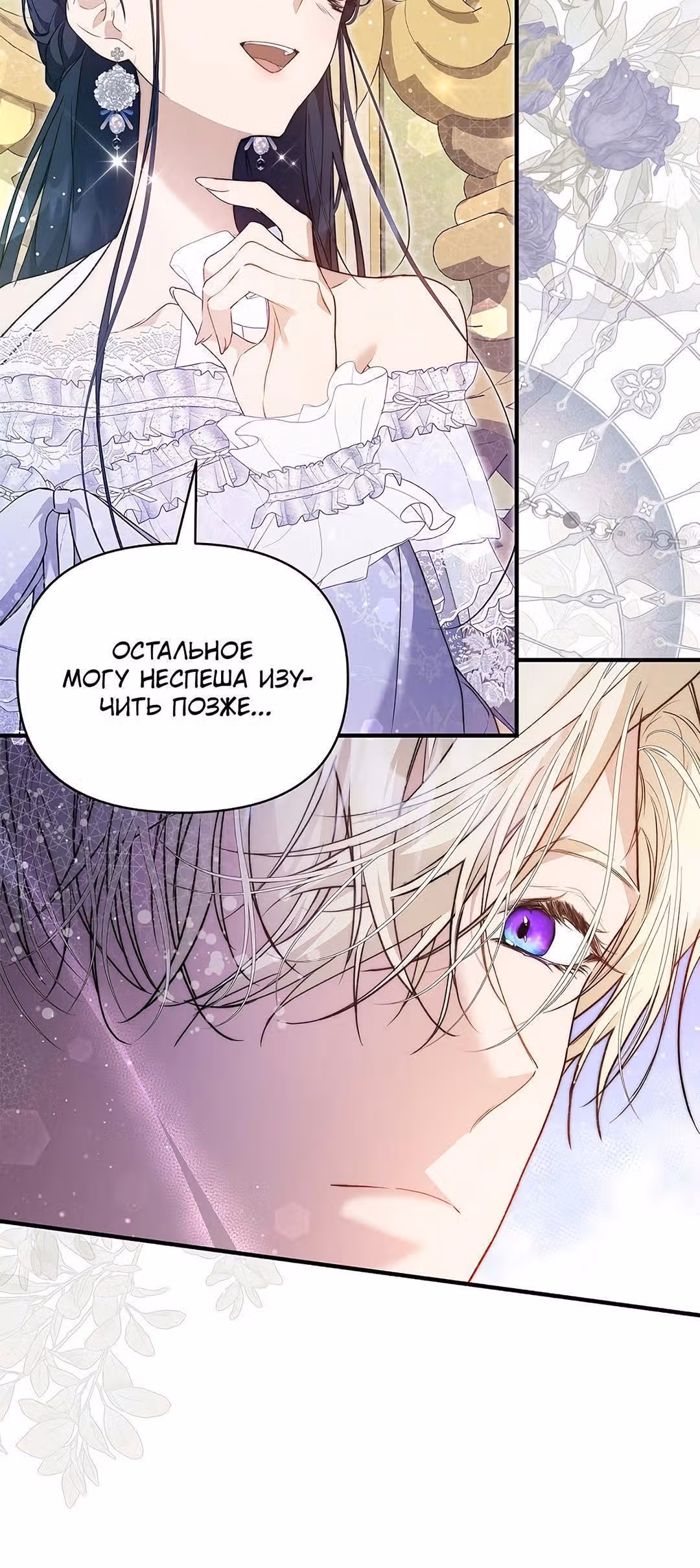 Лилиен из Турина — Том 2 · Глава 41, страница 43