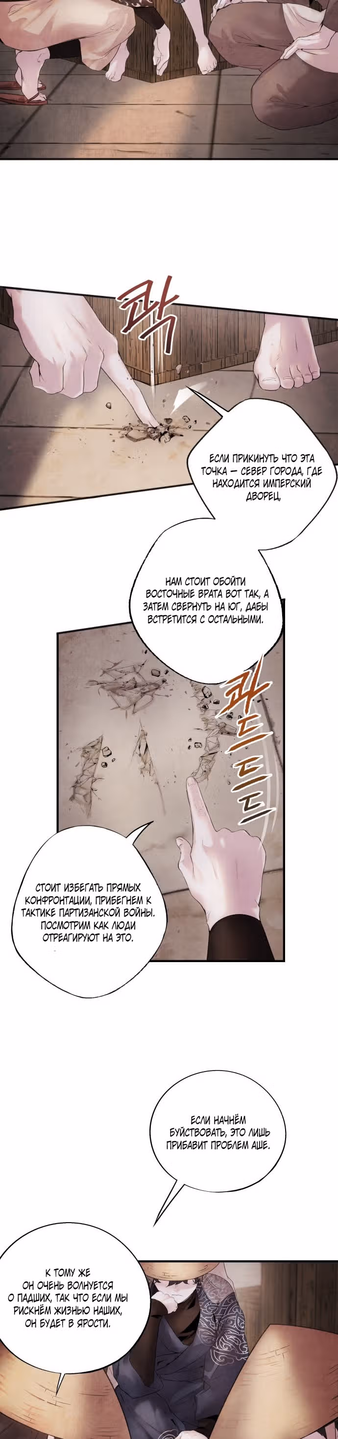 Аша — Том 1 · Глава 9, страница 5