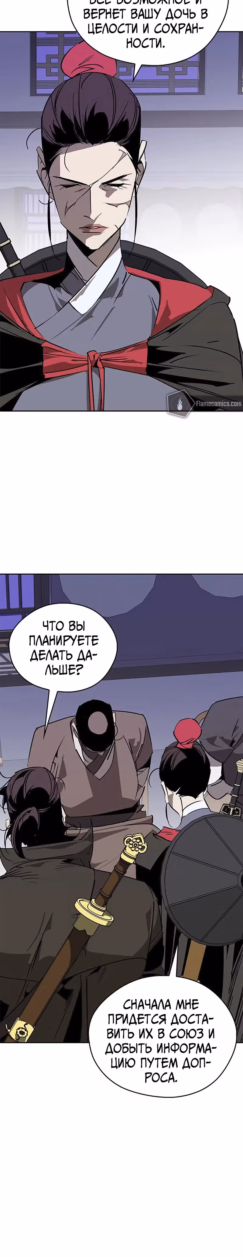 Перерождение в западном муриме — Том 1 · Глава 58, страница 14