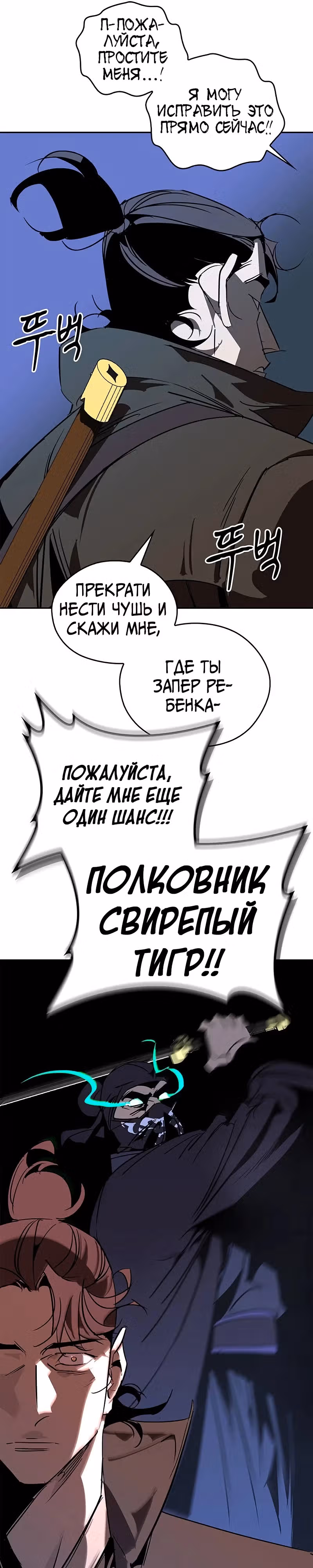 Перерождение в западном муриме — Том 1 · Глава 58, страница 36