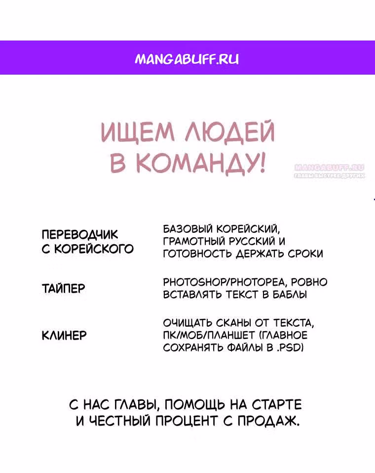 Сигрид — Том 1 · Глава 157, страница 1