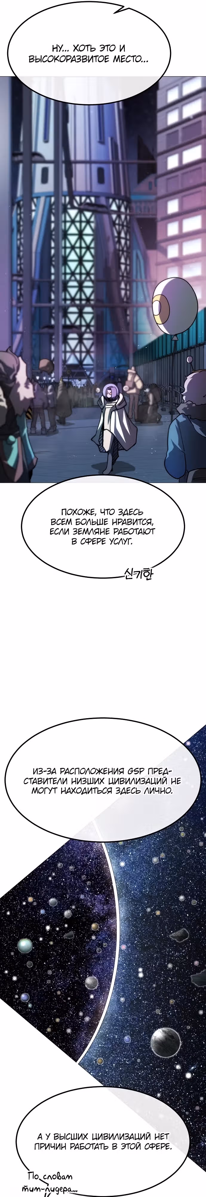 Звезда на вершине — Том 1 · Глава 21, страница 8