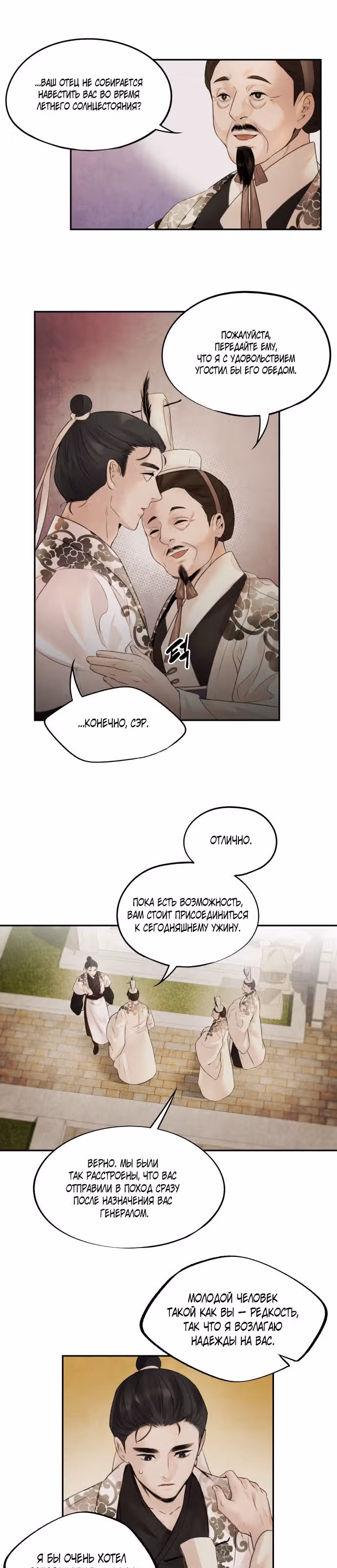 Аша — Том 1 · Глава 10, страница 17