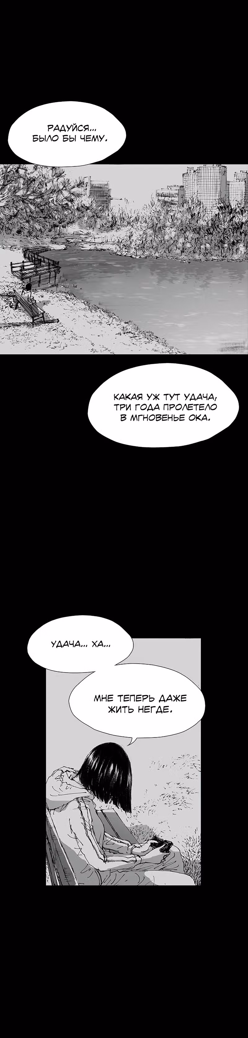 Лавка одержимой электроники — Том 1 · Глава 6, страница 16