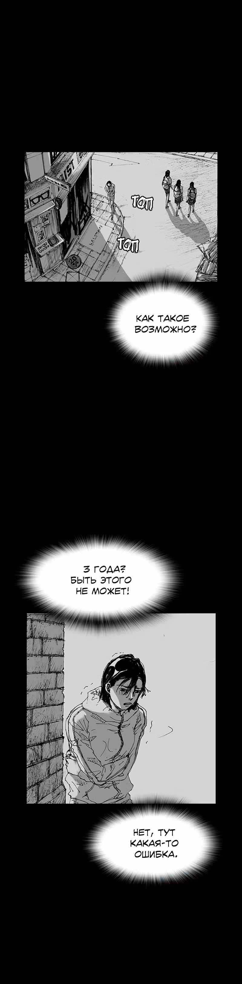 Лавка одержимой электроники — Том 1 · Глава 6, страница 6
