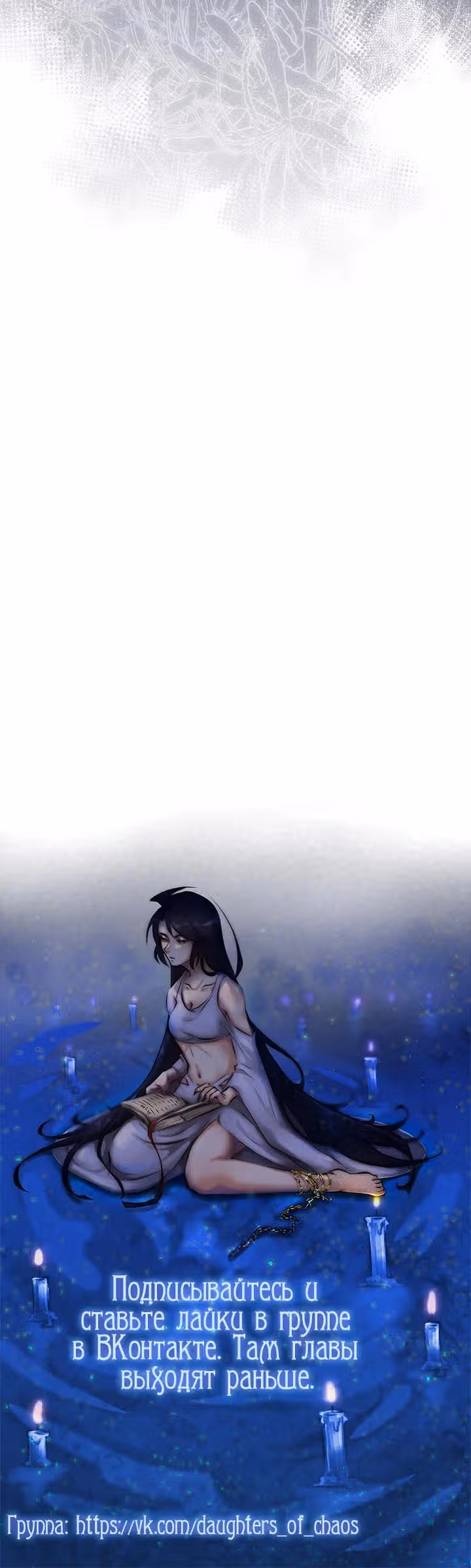 Лилиен из Турина — Том 2 · Глава 42, страница 25