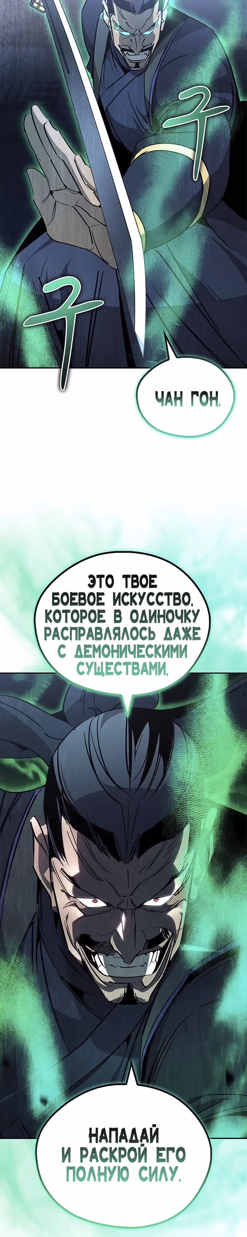 Перерождение в западном муриме — Том 1 · Глава 59, страница 16