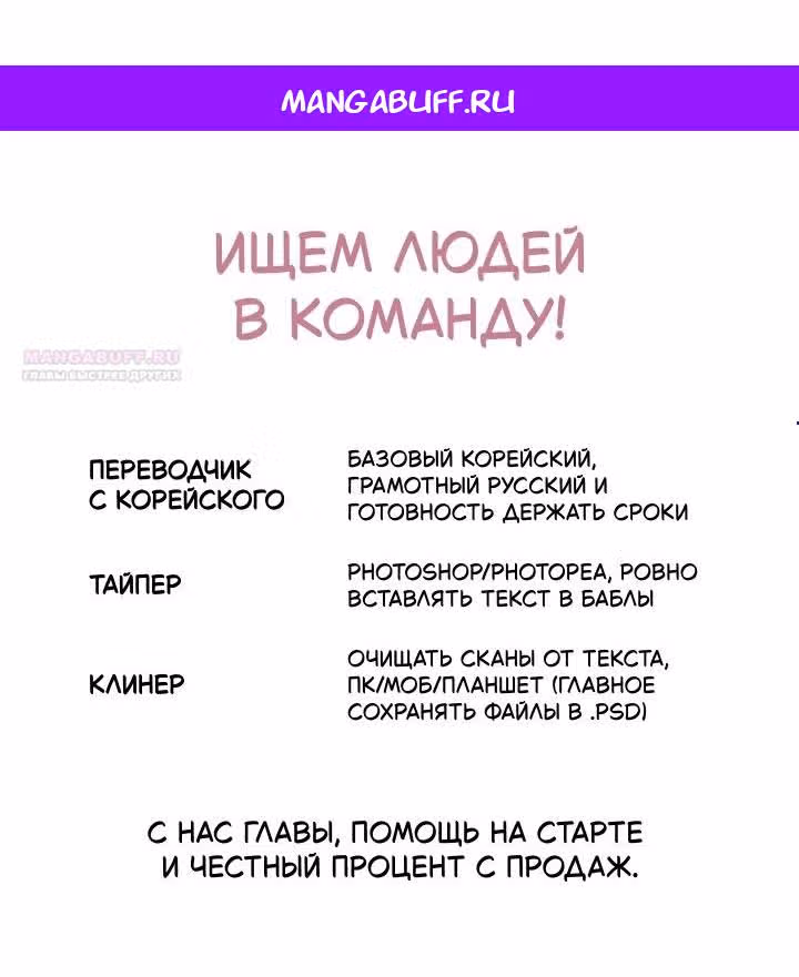 Сигрид — Том 1 · Глава 155, страница 1
