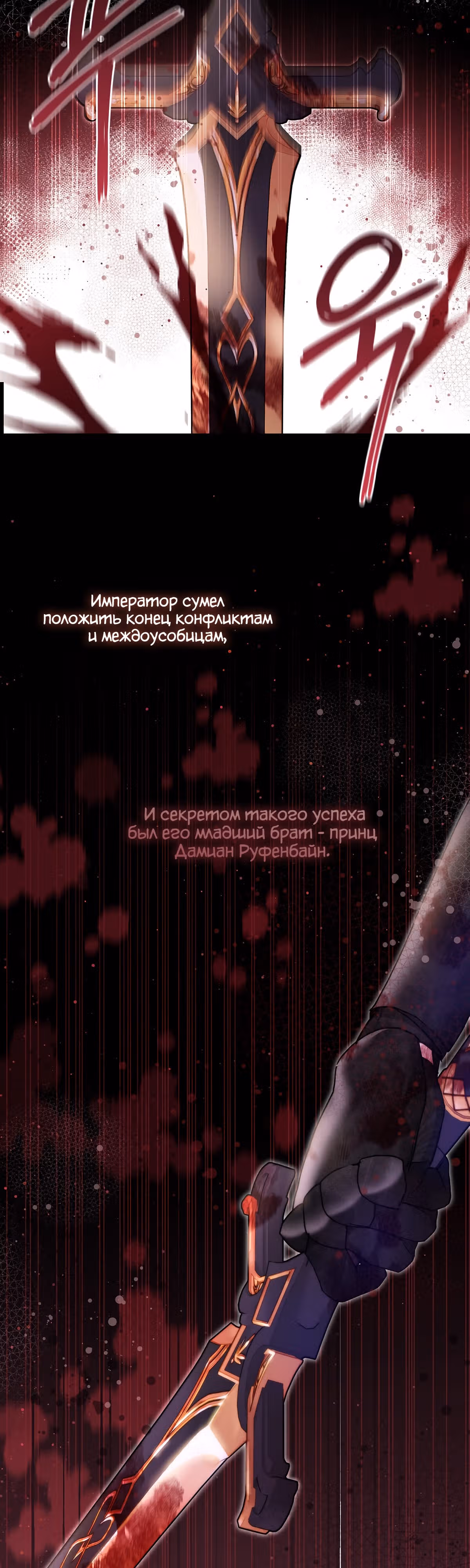 Лилиен из Турина — Том 2 · Глава 43, страница 2