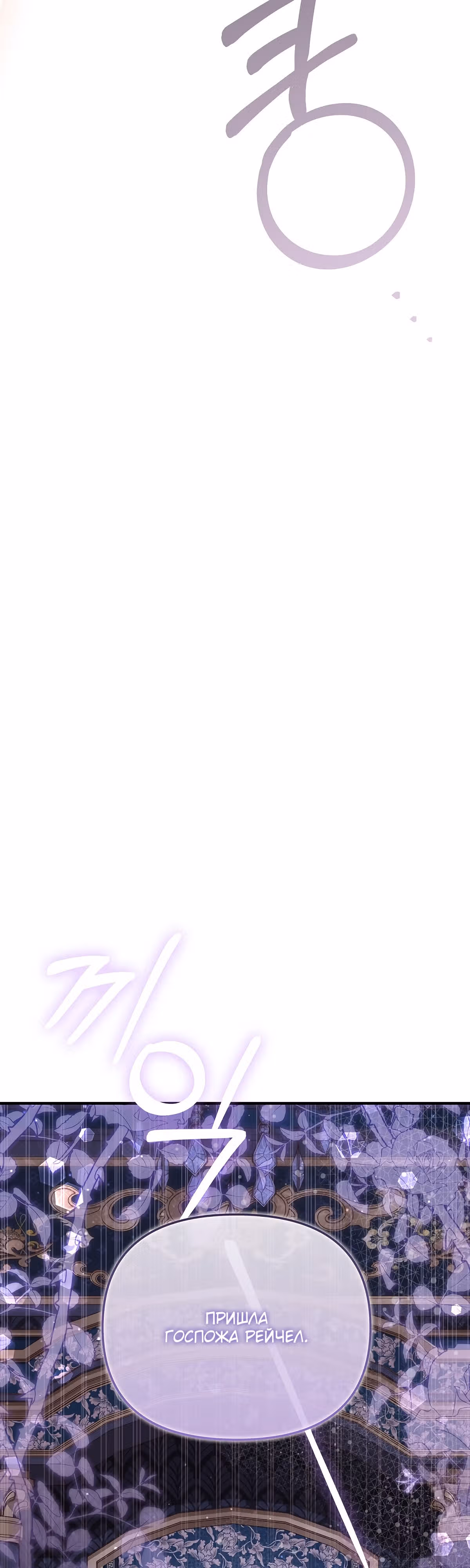 Лилиен из Турина — Том 2 · Глава 43, страница 20