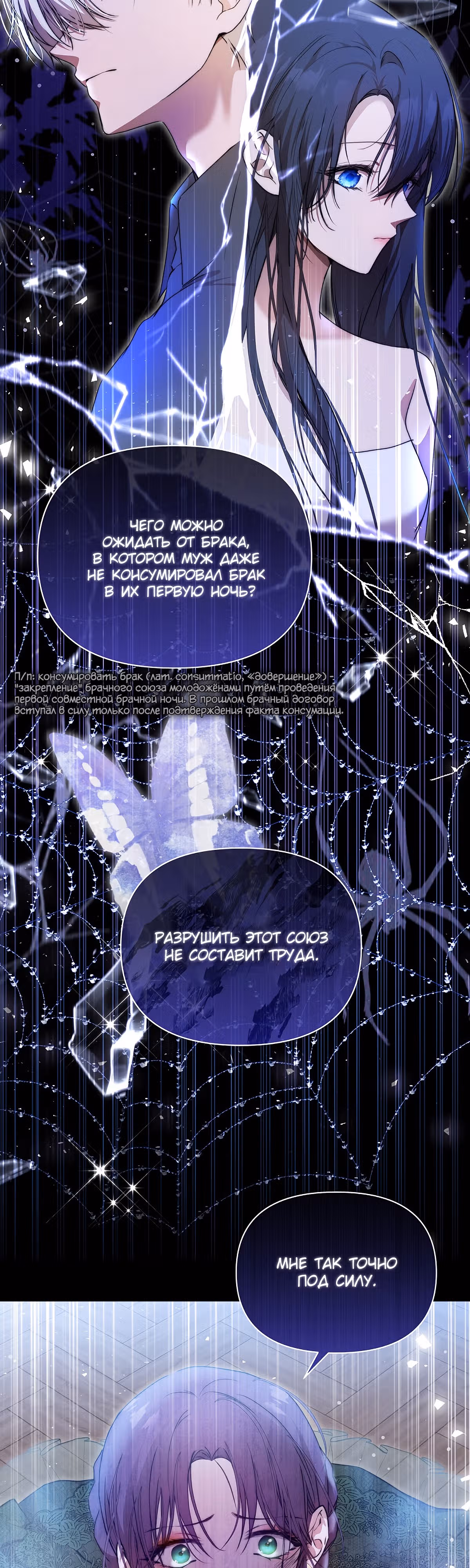 Лилиен из Турина — Том 2 · Глава 43, страница 33