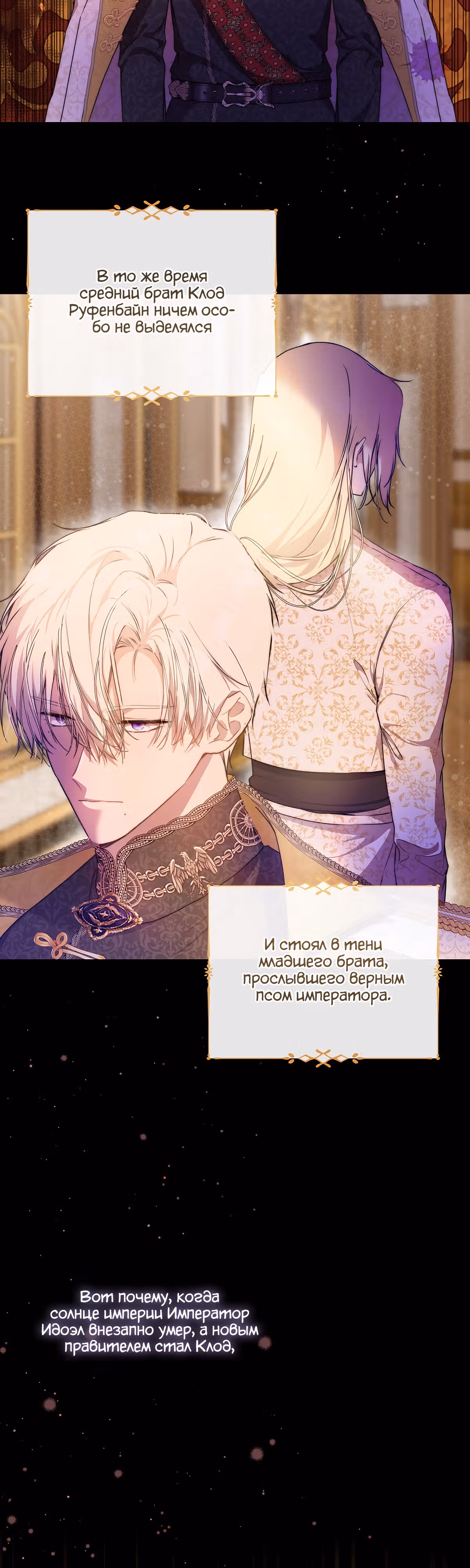 Лилиен из Турина — Том 2 · Глава 43, страница 5