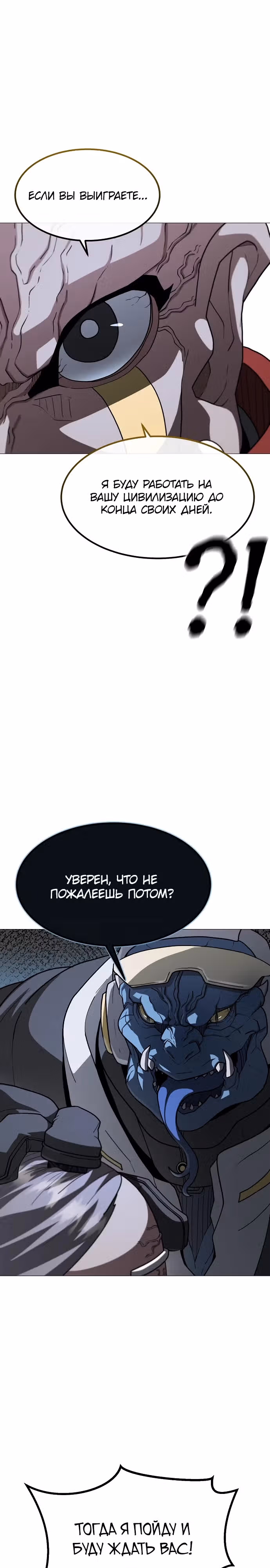 Звезда на вершине — Том 1 · Глава 23, страница 16